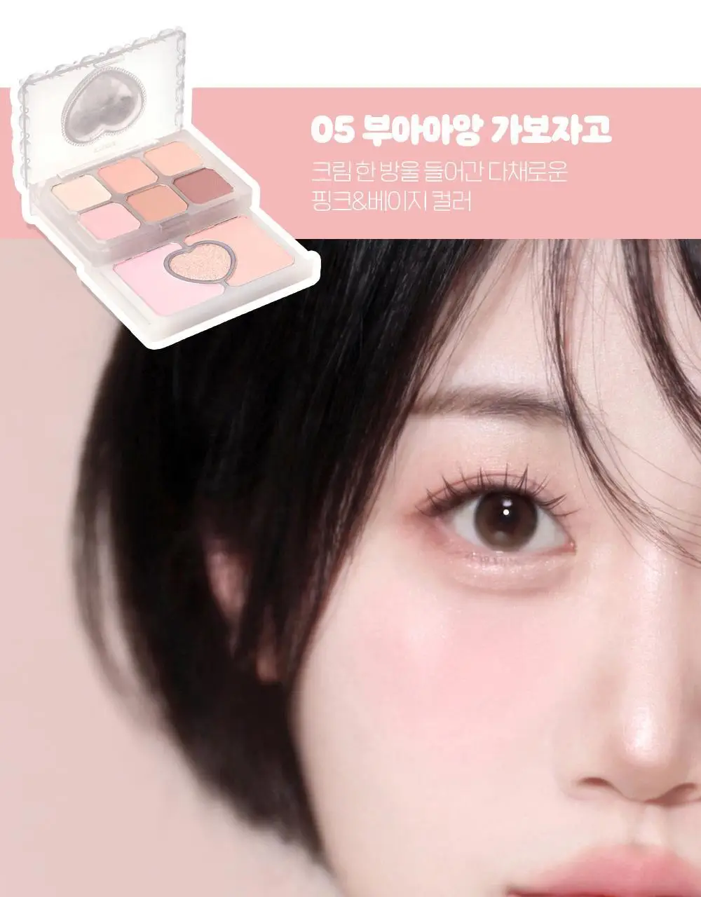 [NEW컬러] 에뛰드 마이 쁘띠 팔레트(단품/뛰드공주 기획) 7 colors 상세페이지 38